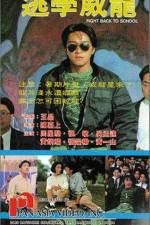 Watch Tao xue wei long 9movies