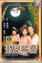 Watch Yuk lui liu chai 9movies