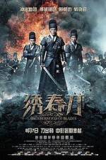 Watch Xiu Chun Dao 9movies