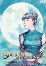 Watch Spirit of Wonder: Chaina-san no yûutsu 9movies