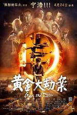 Watch Guns and Roses 9movies