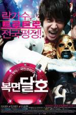 Watch Bokmyeon dalho 9movies