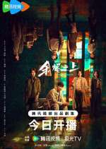 Watch The Embers 9movies