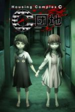 Watch Housing Complex C 9movies