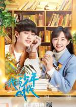 Watch Our Memories 9movies