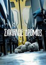 Watch Î£Î¹Ï‰Ï€Î·Î»ÏŒÏ‚ Î”ÏÏŒÎ¼Î¿Ï‚ 9movies