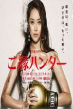 Watch Fate Hunters 9movies