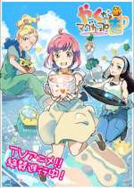 Watch Yakunara Mug Cup mo 9movies