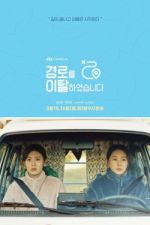 Watch Drama Festa: Off the Course 9movies