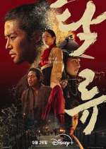 Watch The Murky Stream 9movies