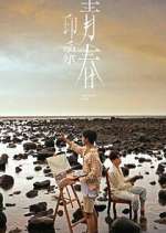 Watch Impression of Youth 9movies