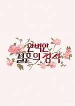 Watch Perfect Marriage Revenge 9movies