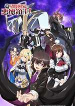 Watch I\'m the Evil Lord of an Intergalactic Empire! 9movies