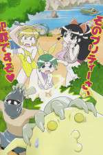 Watch Ninja Nonsense 9movies