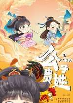 Watch Hello There 9movies