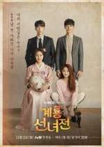 Watch Mama Fairy and the Woodcutter 9movies