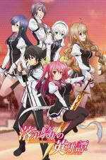 Watch Rakudai Kishi no Cavalry 9movies