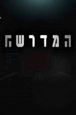 Watch Mossad 101 9movies