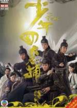 Watch The Four 9movies