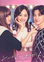 Watch Cinderella Closet 9movies