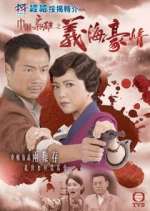 Watch No Regrets 9movies