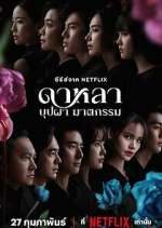 Watch Dala Bupha Khattakam 9movies