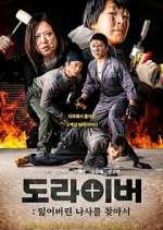 Watch Screwballs 9movies