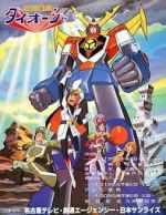 Watch Saikyou Robot Daiouja 9movies