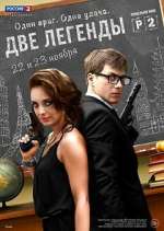 Watch Ð”Ð²Ðµ Ð»ÐµÐ³ÐµÐ½Ð´Ñ‹ 9movies
