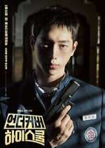 Watch Undercover High School 9movies