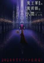 Watch The Strongest Magician in the Demon Lord's Army Was a Human 9movies