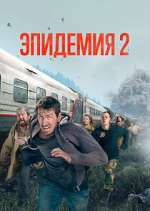 Watch Ð­Ð¿Ð¸Ð´ÐµÐ¼Ð¸Ñ 9movies