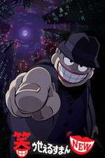 Watch Warau Salesman NEW 9movies