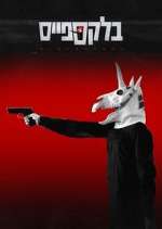 Watch BlackSpace 9movies